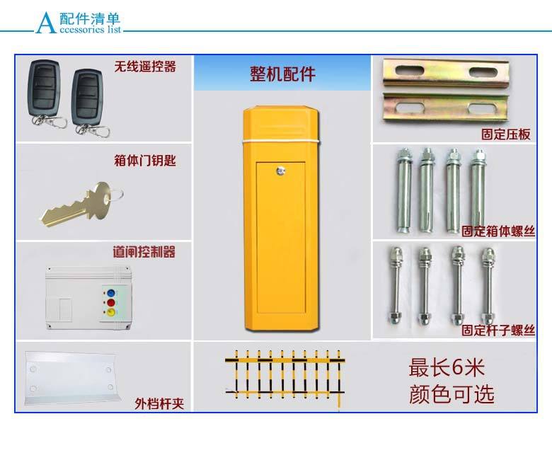 河源源城区道闸机配件详解