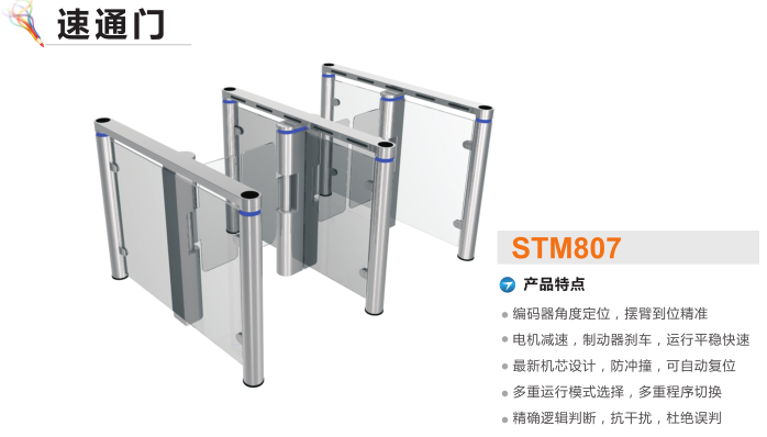 河源源城区速通门STM807