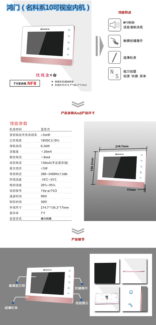 河源源城区楼宇对讲室内可视单元机