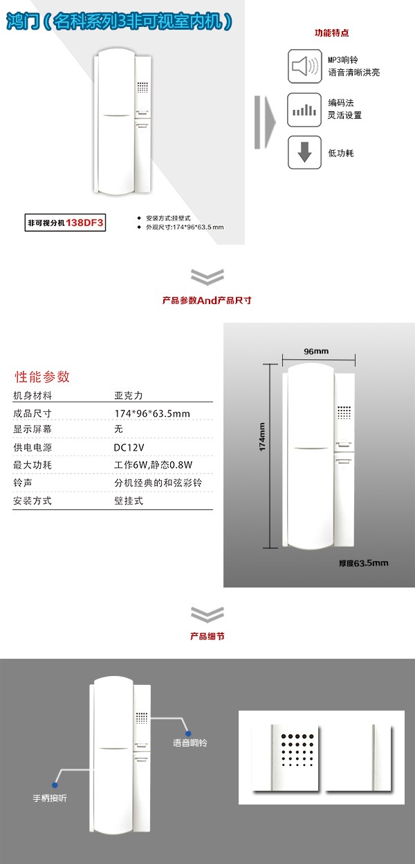 河源源城区非可视室内分机