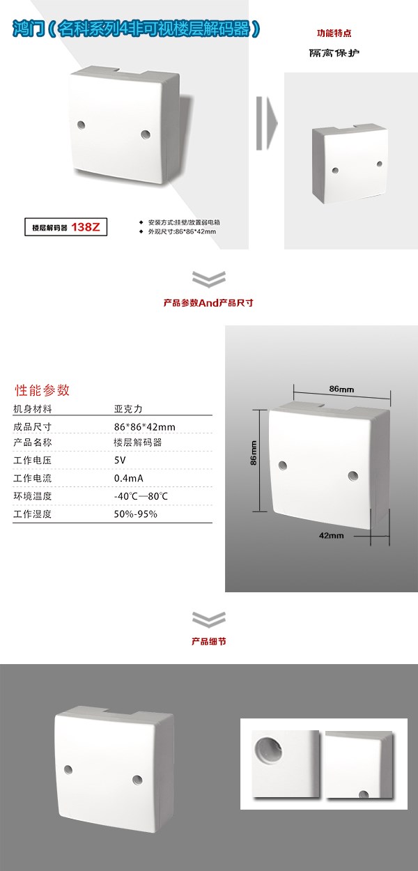 河源源城区非可视对讲楼层解码器