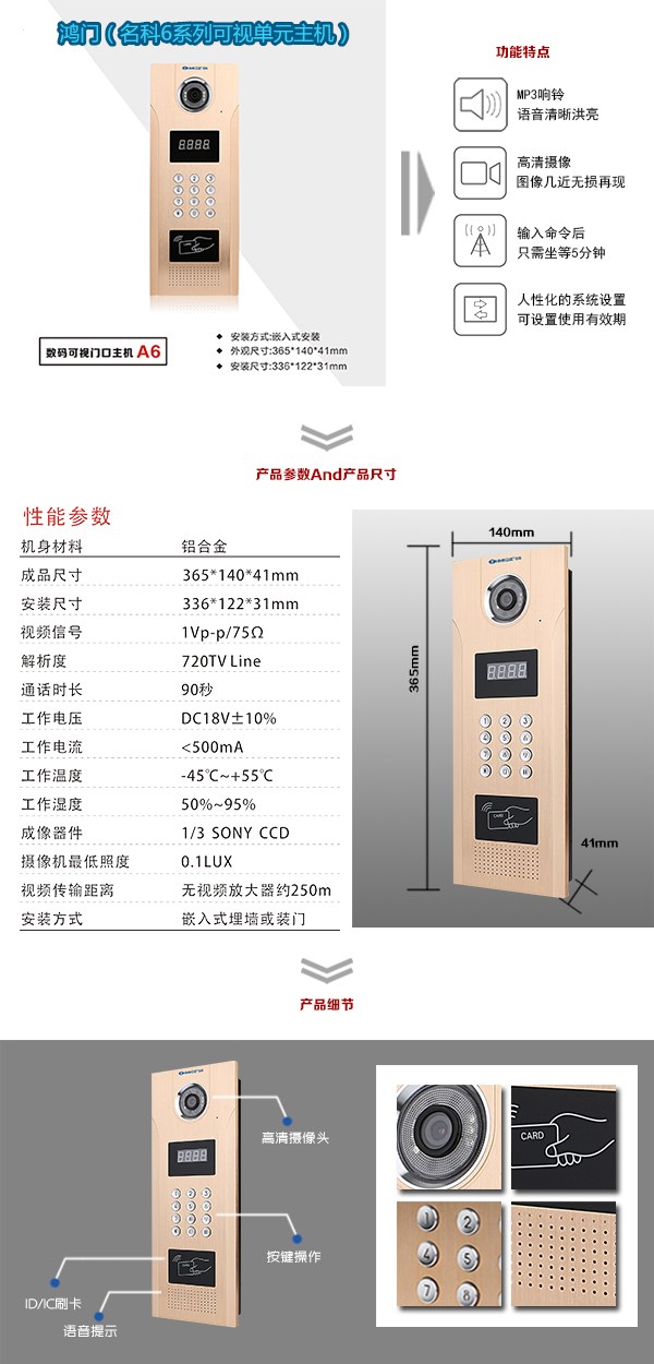 河源源城区可视单元主机1